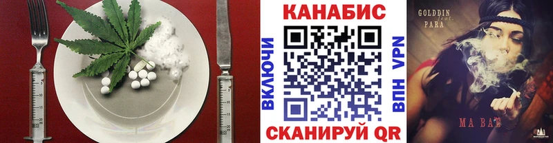 Cannafood марихуана  omg вход  Дмитровск 