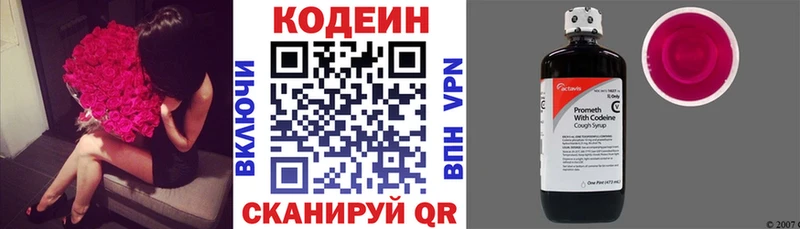 Codein Purple Drank OMG ссылки Дмитровск