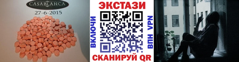 ЭКСТАЗИ 250 мг  Дмитровск 