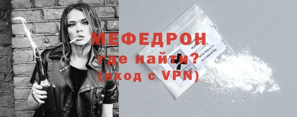 меф Горнозаводск