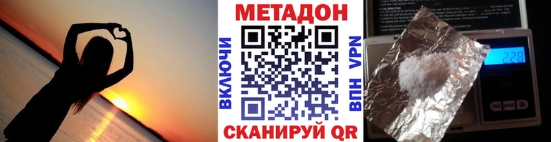 Метадон methadone  omg вход  Дмитровск 